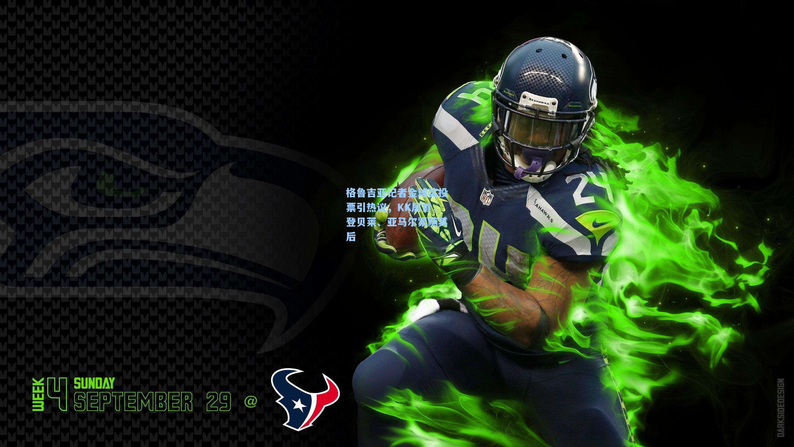 格鲁吉亚记者金球奖投票引热议，KK居首，登贝莱、亚马尔紧随其后